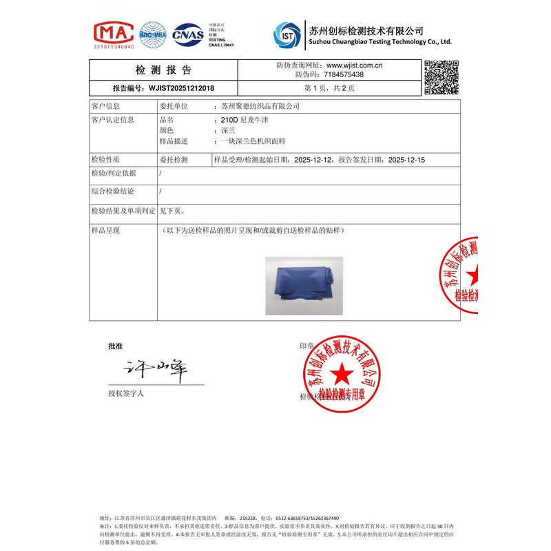 怀集旗帜颜色的潘通色匹配与色差控制：从色卡到成品的对色要点